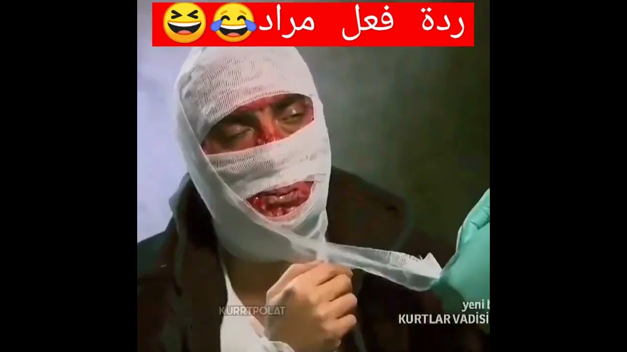 ردة فعل مراد علم دار 😂