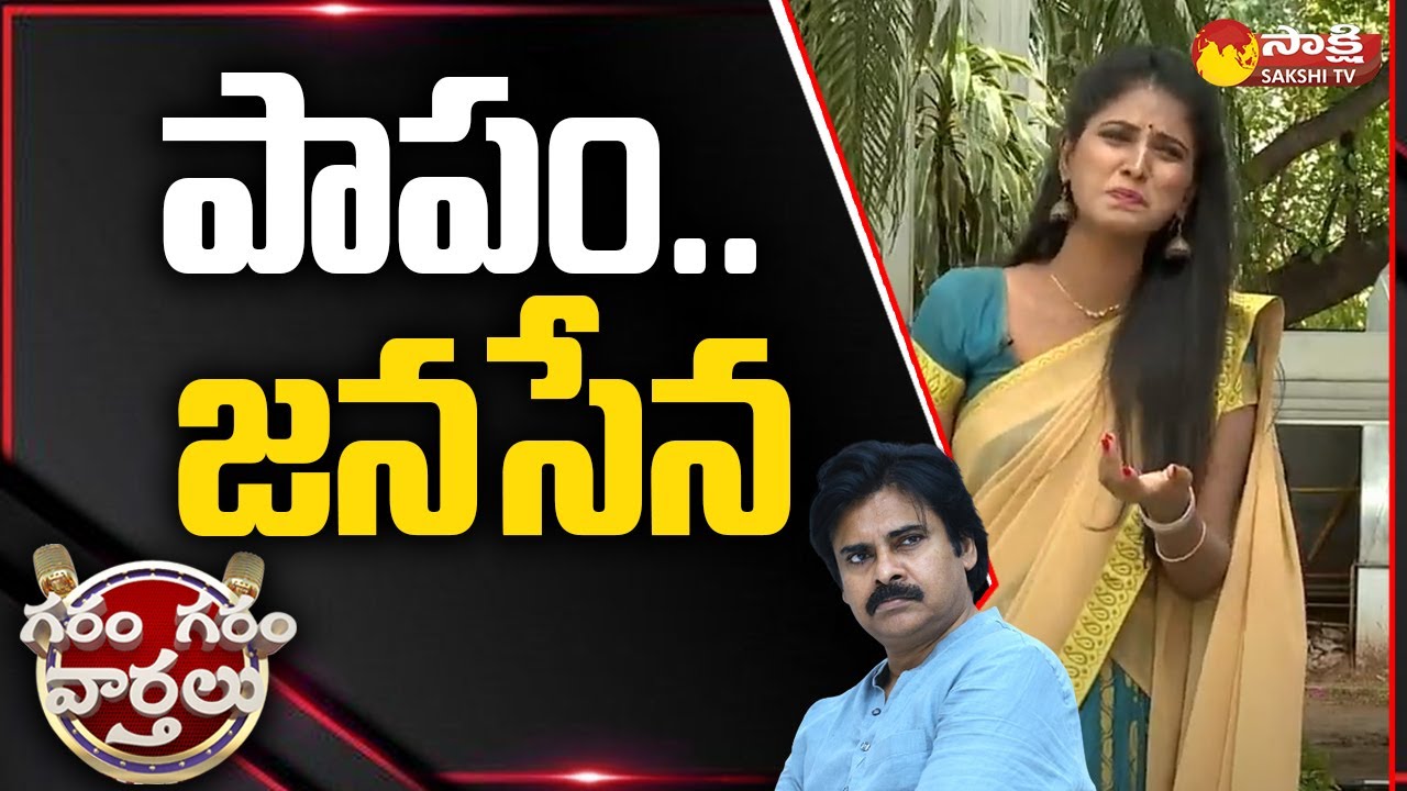 Garam Ravali's Hilarious Skit on Pawan Kalyan 🎭