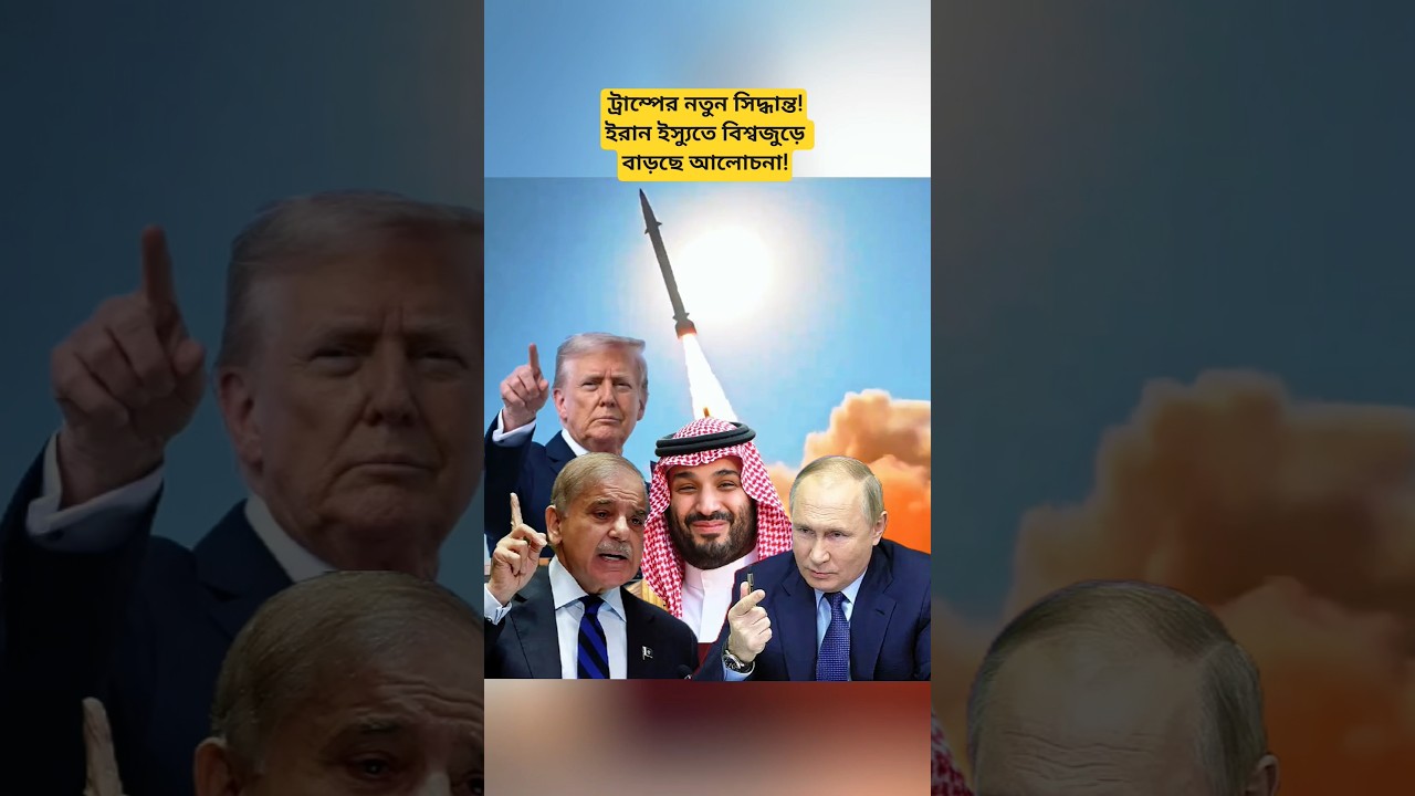 Trump’s Latest Statement on Iran | Peace Talks Update | Global Politics News