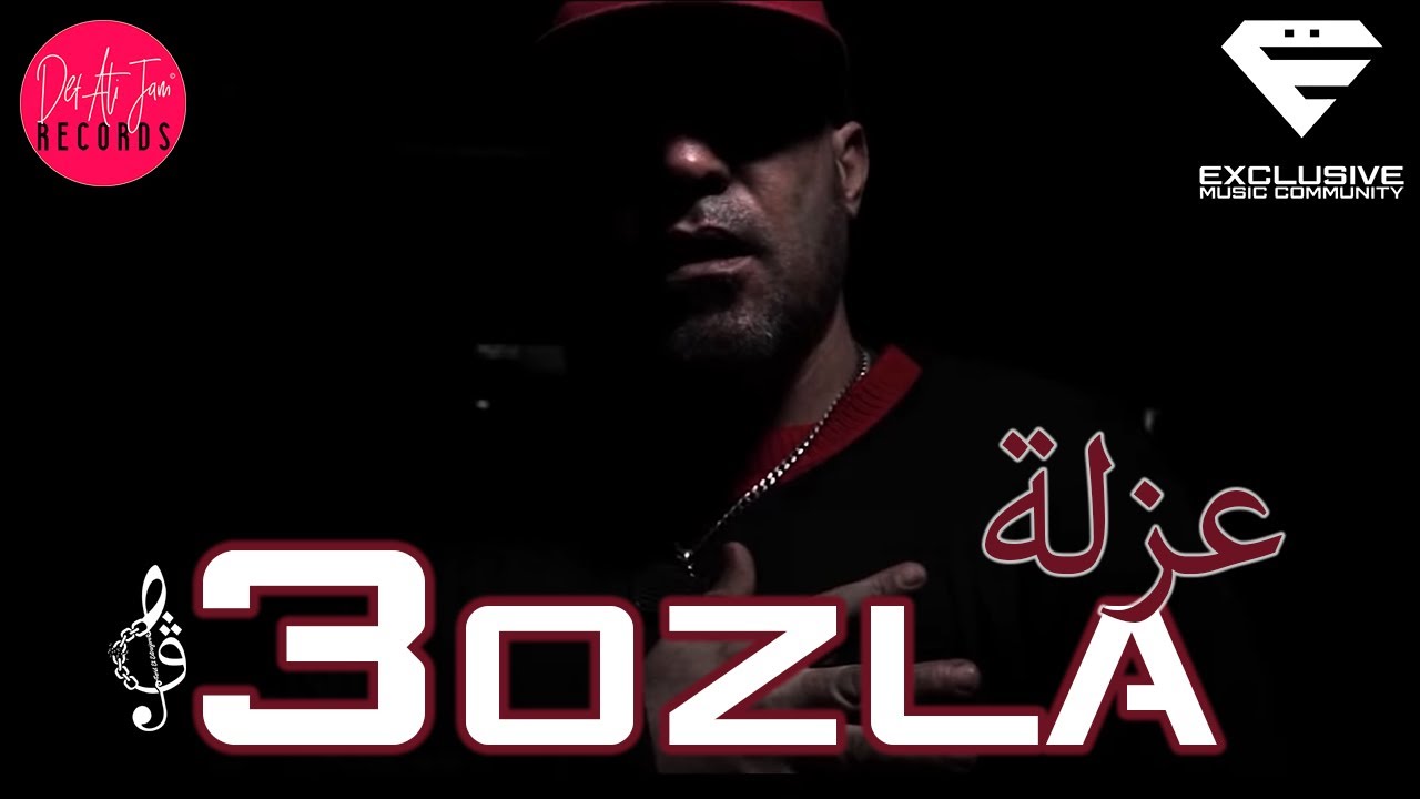 Ferid El Extranjero - 3ozla | ุนุฒูุฉ | Captivating Music Video ๐ถ