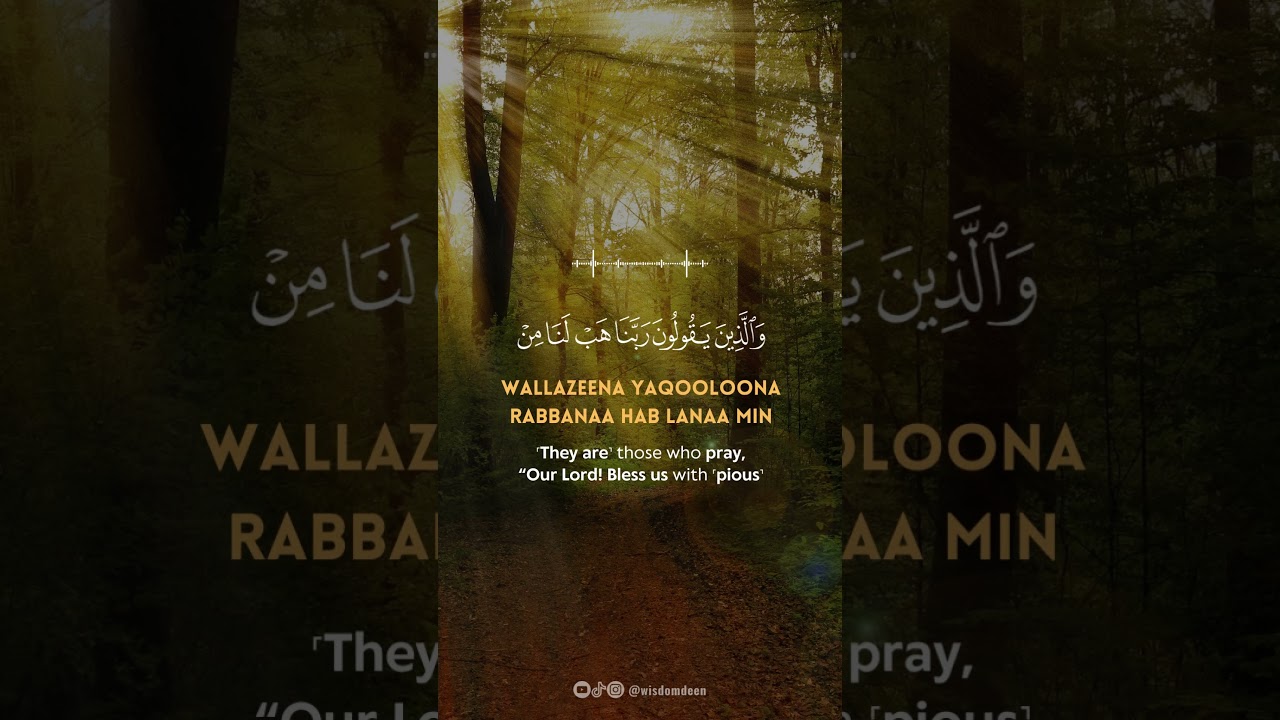 SURAH AL FURQAN (AYAT 72-76) | Sheikh Ali Jaber (RABBANA)