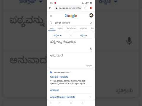 Change Google Chrome Language on Mobile 🌐
