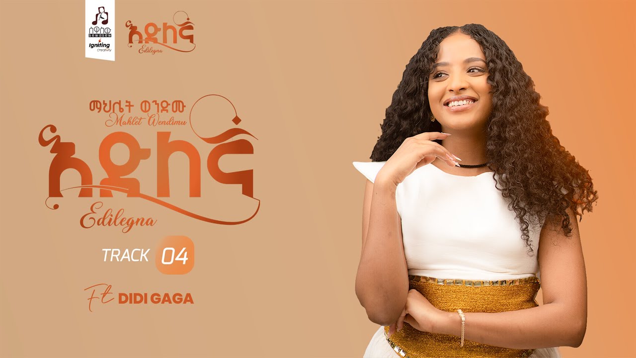 Track 4 እድለኛ - ማህሌት ወንድሙ & Didi Gaga | Official Visualizer 2025 🎶