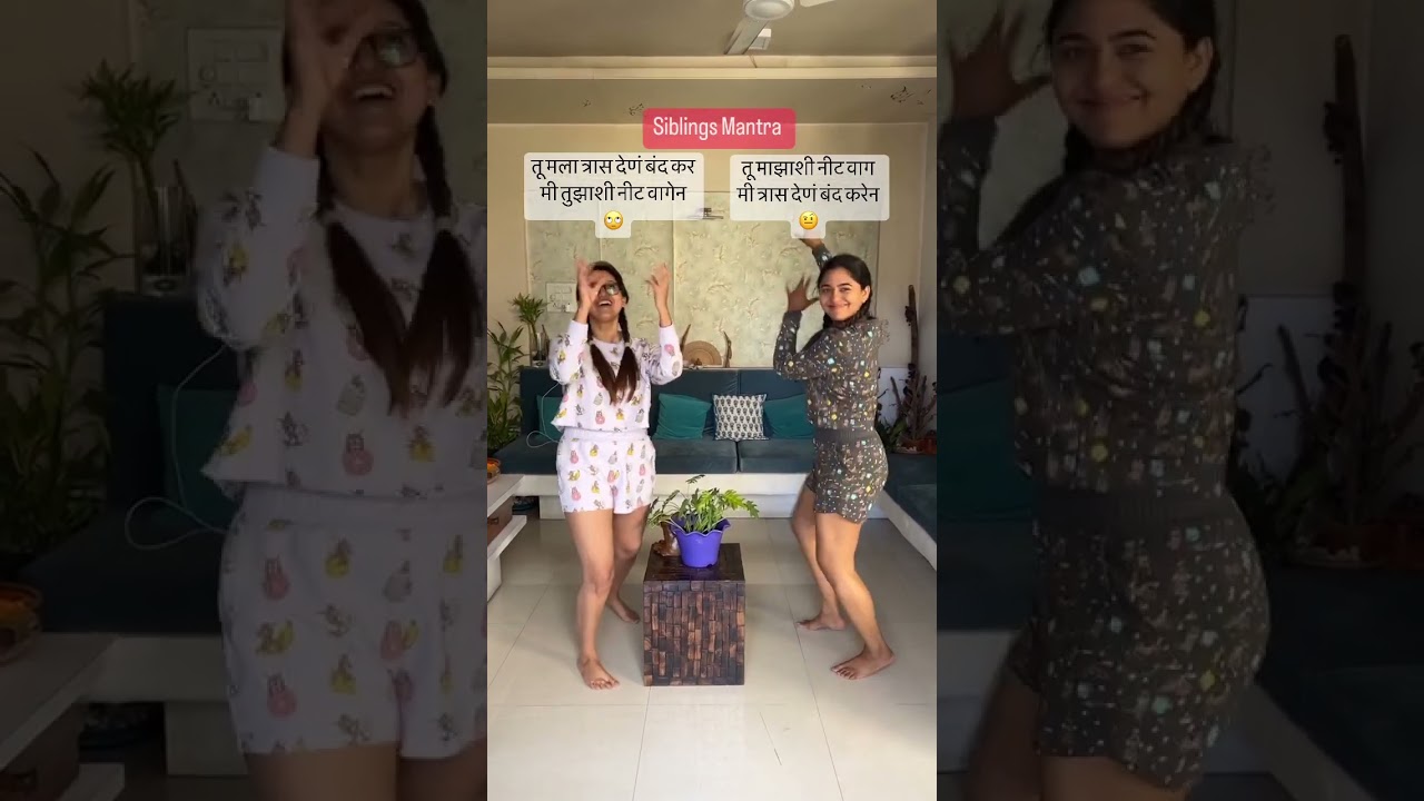 गौतमी आणि मृण्मयी देशपांडेची धमाल ट्रेंडींग रील! 🎬