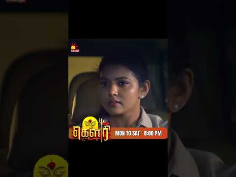 கௌரி | Gauri | Episode - 549 | Kalaignar TV