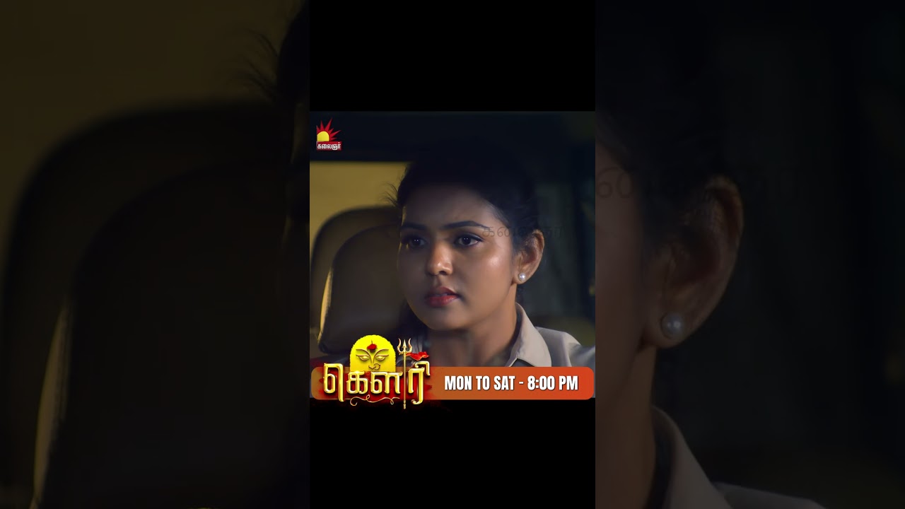 கௌரி - எபிசோடு 549 | கலையனார் டிவியில் புதிய சீரியல் பகுதி 🌟