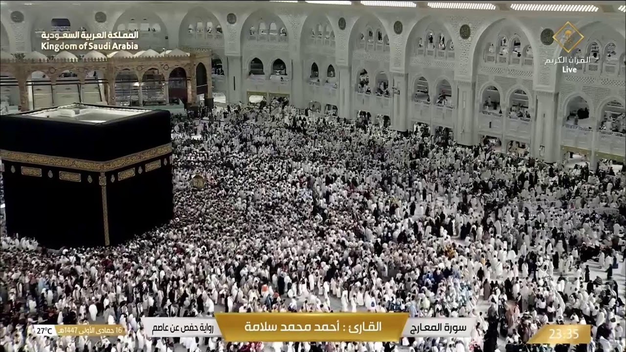 Live HD Streaming of Makkah's Masjid Al Haram 2025 | مكة مباشر