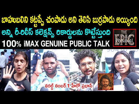 Baahubali The Epic Movie Genuine Public Talk | Prabhas | Baahubali The Epic Review | Rating | Rana
