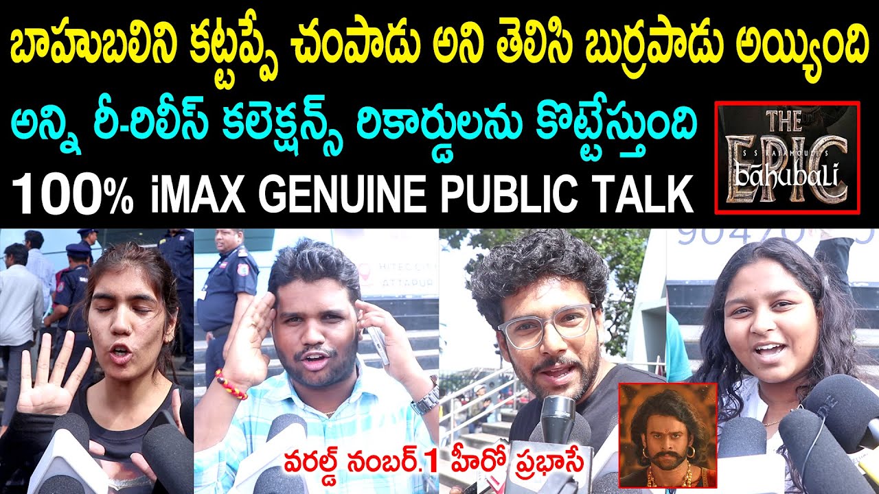 Baahubali: The Epic Movie Review & Public Reactions | Prabhas & Rana's Honest Talk π¬