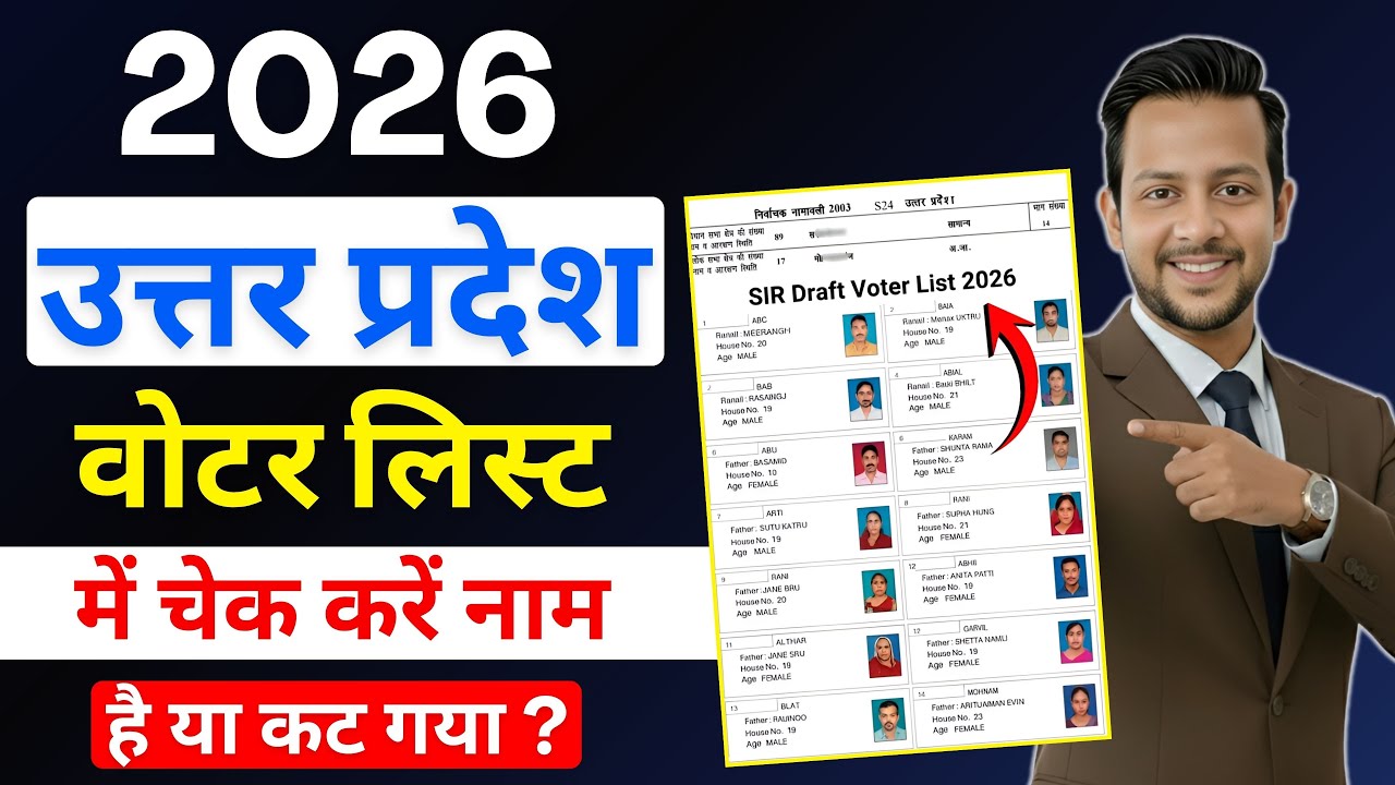 UP SIR Draft Voter List 2026 | Step-by-Step Check π³οΈ