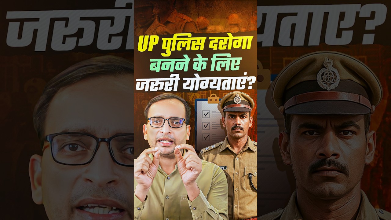 UP Police SI Recruitment 2025: Vacancy Details & Eligibility Criteria π