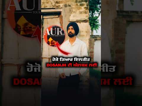 Diljit Dosanjh announces Aura tour & album 🎤🌍 #DiljitDosanjh #Aura #PunjabHub