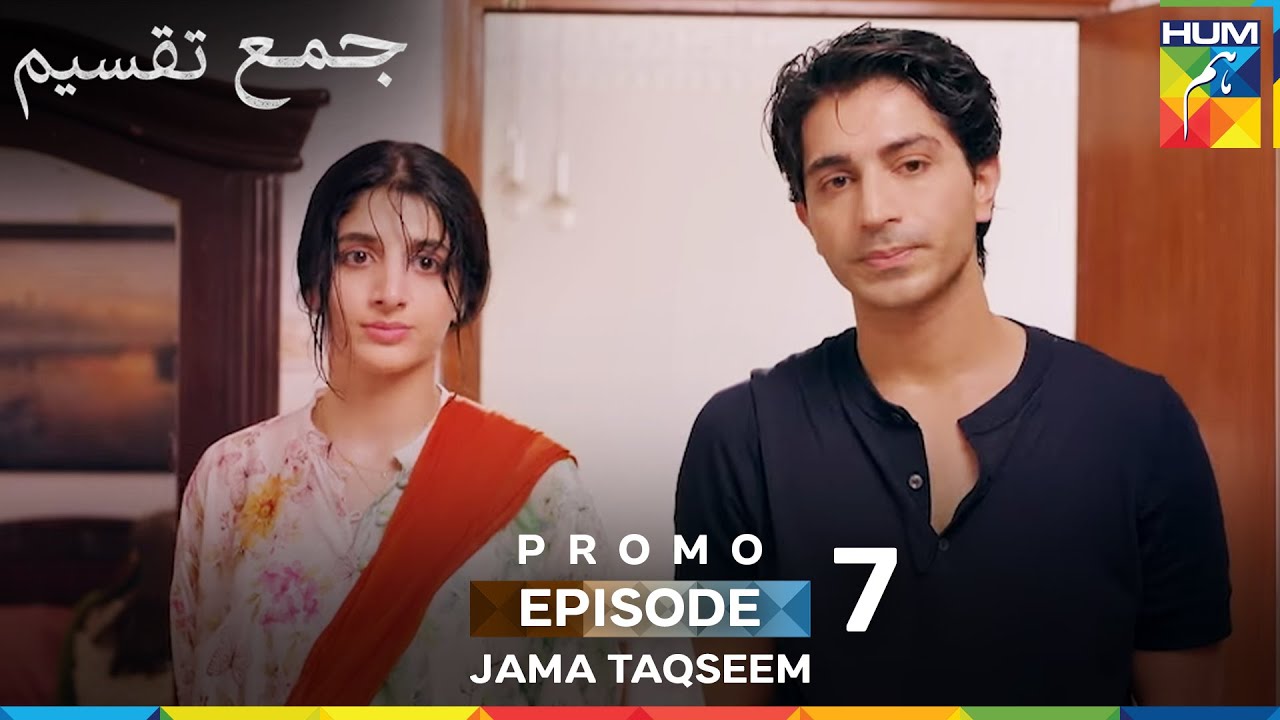 Jama Taqseem Episode 7 Promo | Airs October 1, 2025 at 8 PM on HUM TV