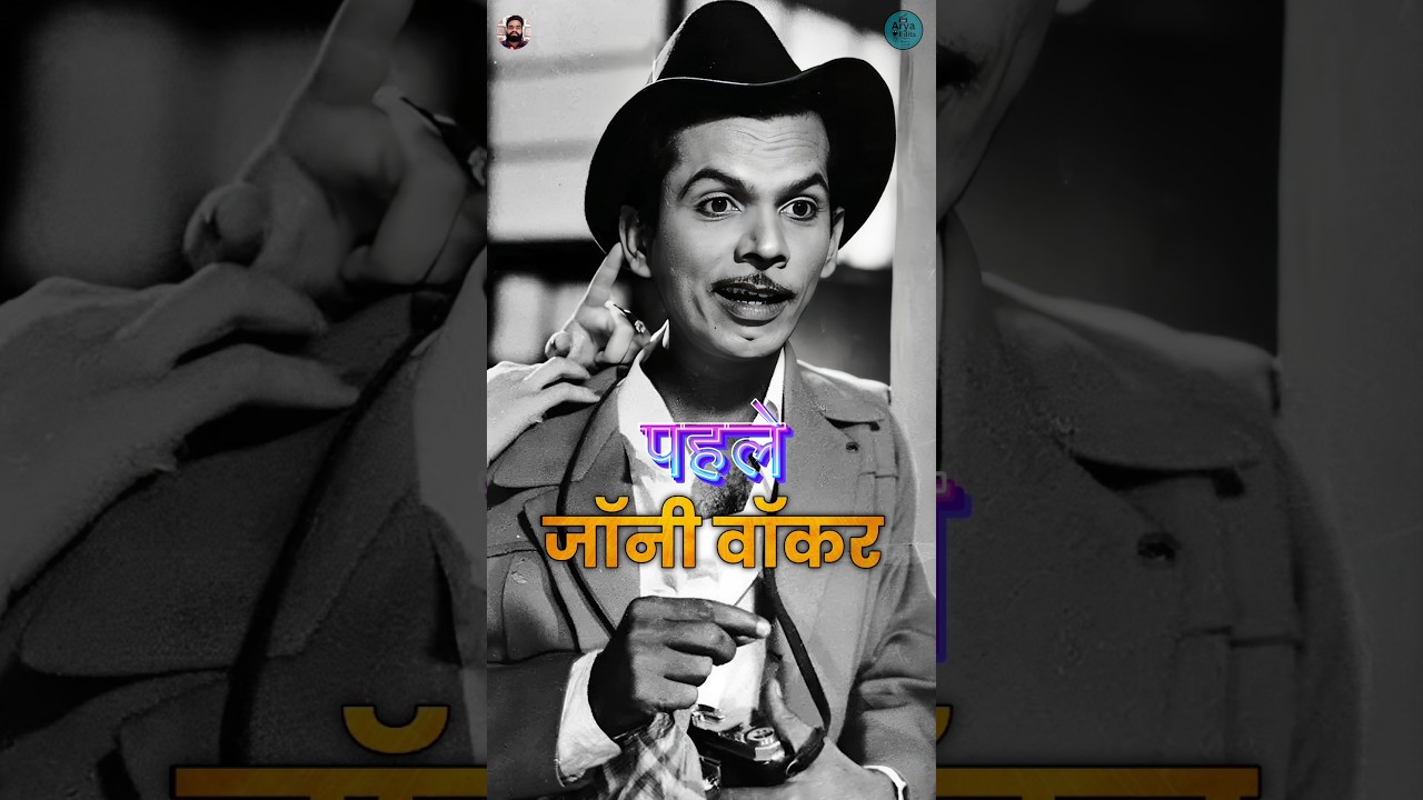 60s Bollywood के मशहूर कॉमेडी हीरो 🎬 | Iconic Comedians of the 60s
