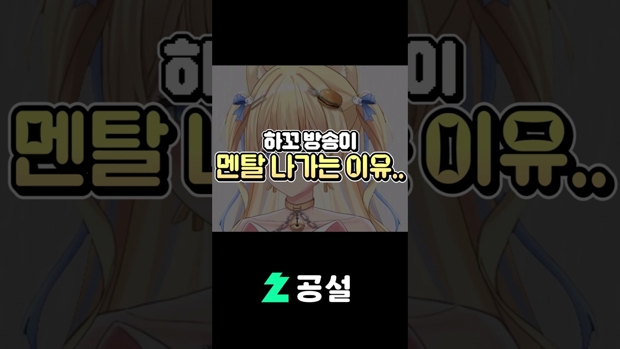 하꼬 방송의 현실과 유튜브 수익 기회 🎥