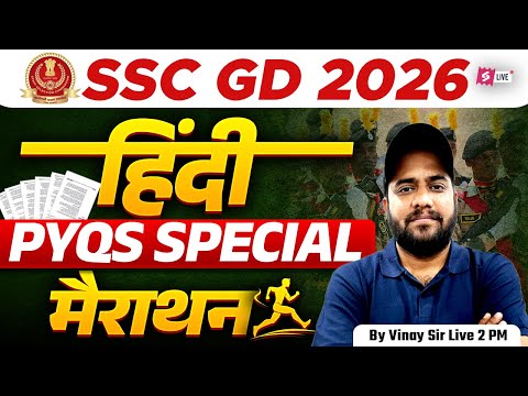 SSC GD Hindi Marathon Class 2026 | SSC GD Hindi PYQ Marathon | SSC GD Hindi by Vinay Sir | Testbook