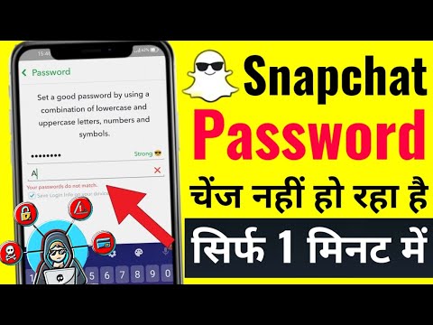 snapchat password change nahi ho raha hai | snapchat password change nahi ho raha hai kya kare 