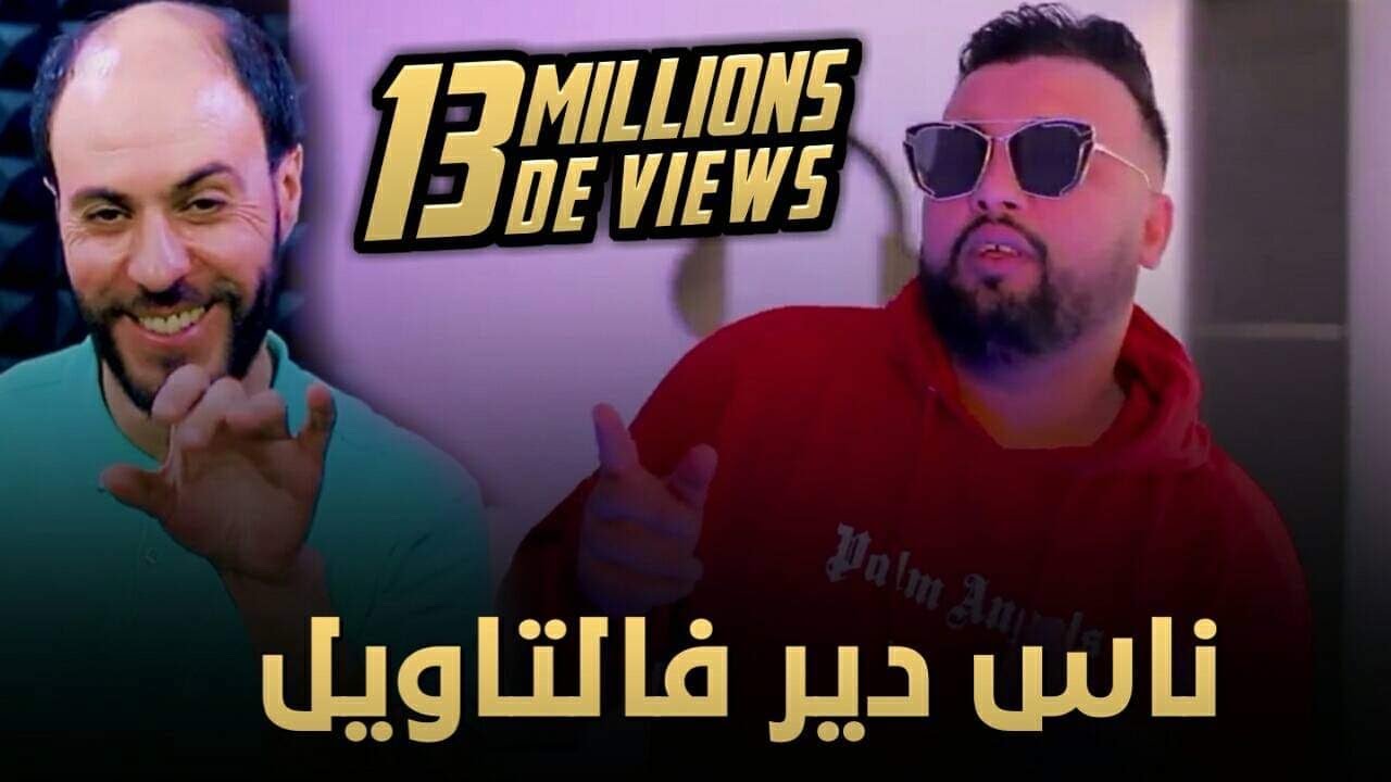 Cheb Mustapha & Manini - Ness Dayra Tawil (2020) | Lahcen Piratage