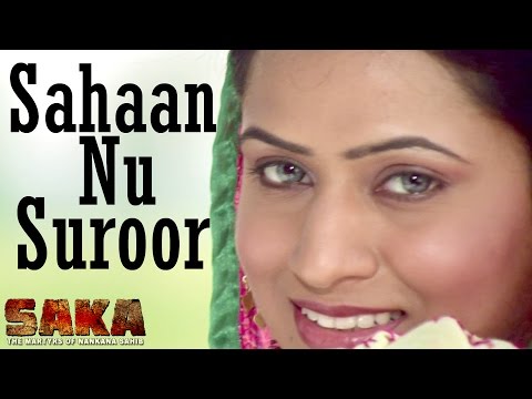 Sahan Nu Suroor ● Feroz Khan ● Saka ● Punjabi Film ● New Punjabi Songs ● Lokdhun Punjabi