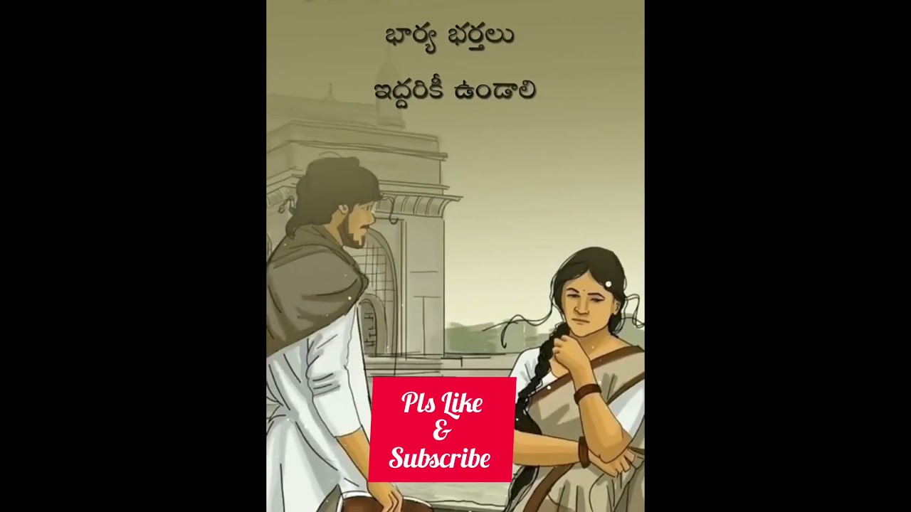 wife and husband quotes in Telugu |best motivational quotes #wife #husbandwife #husband #telugu
