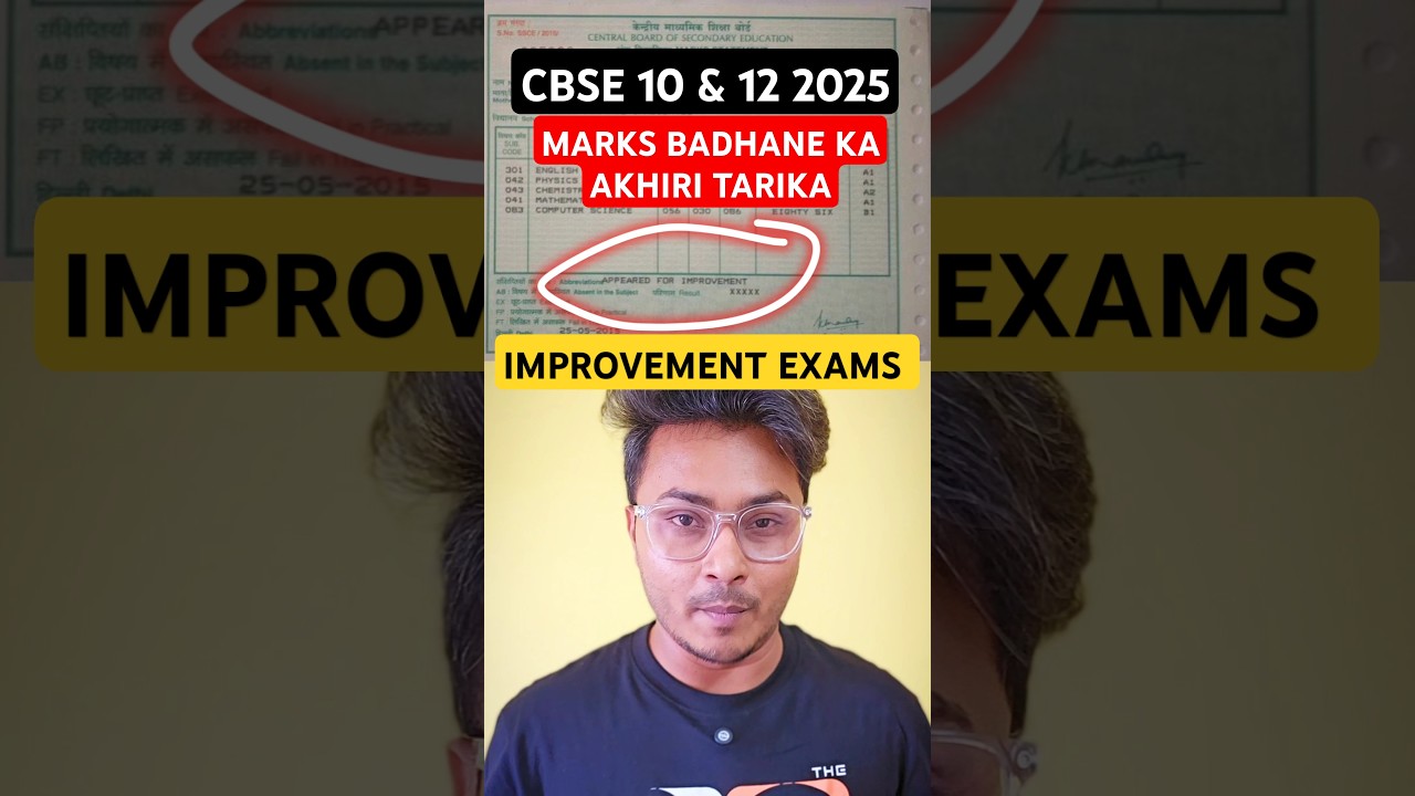 CBSE Class 10 & 12 Improvement Exams 2025 π