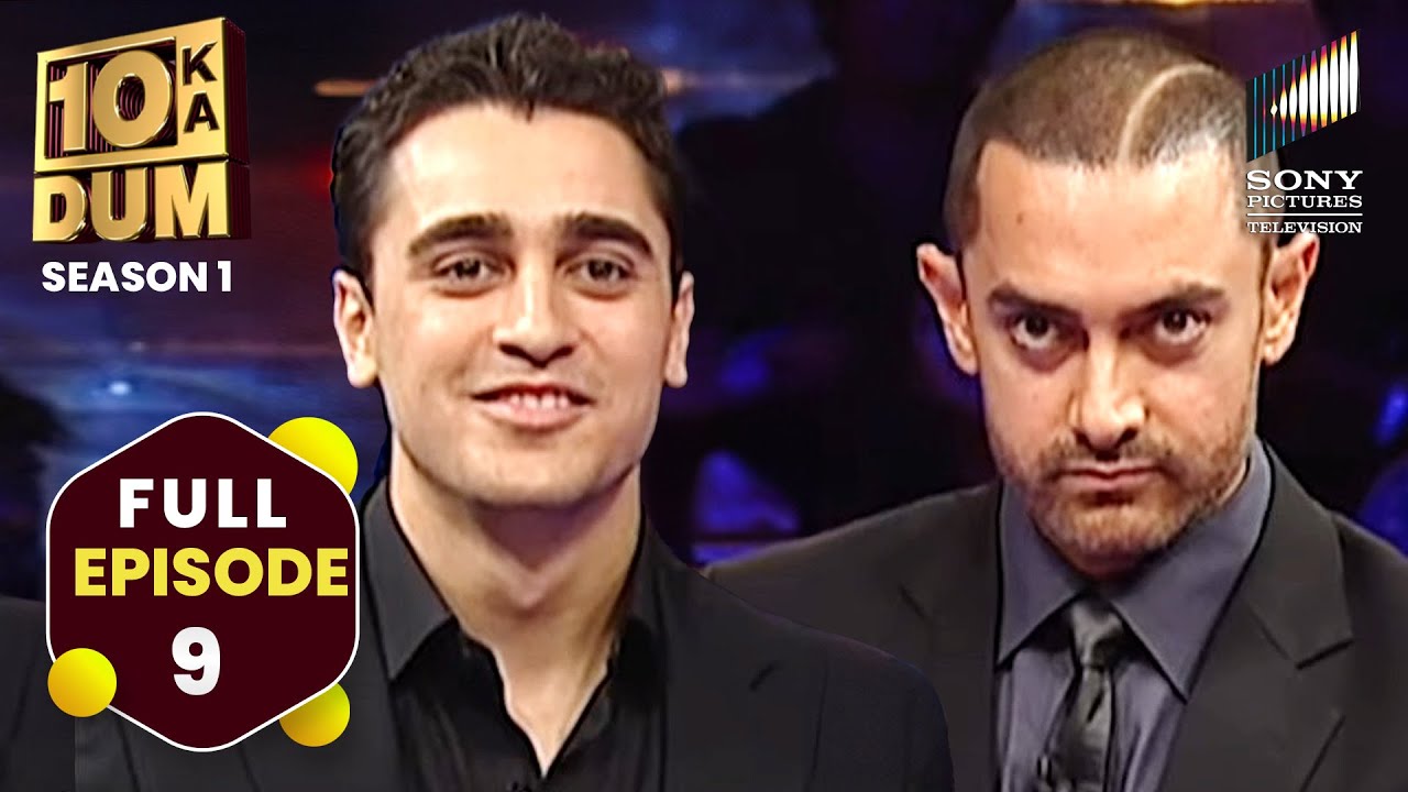 मामा-भांजे में प्रतियोगिता | 10 का दम | सीजन 1 एपिसोड 9