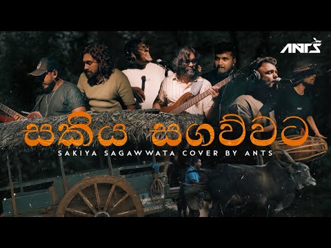 Sakiya Sagawwata (Ants Cover) by Rohana Beddage