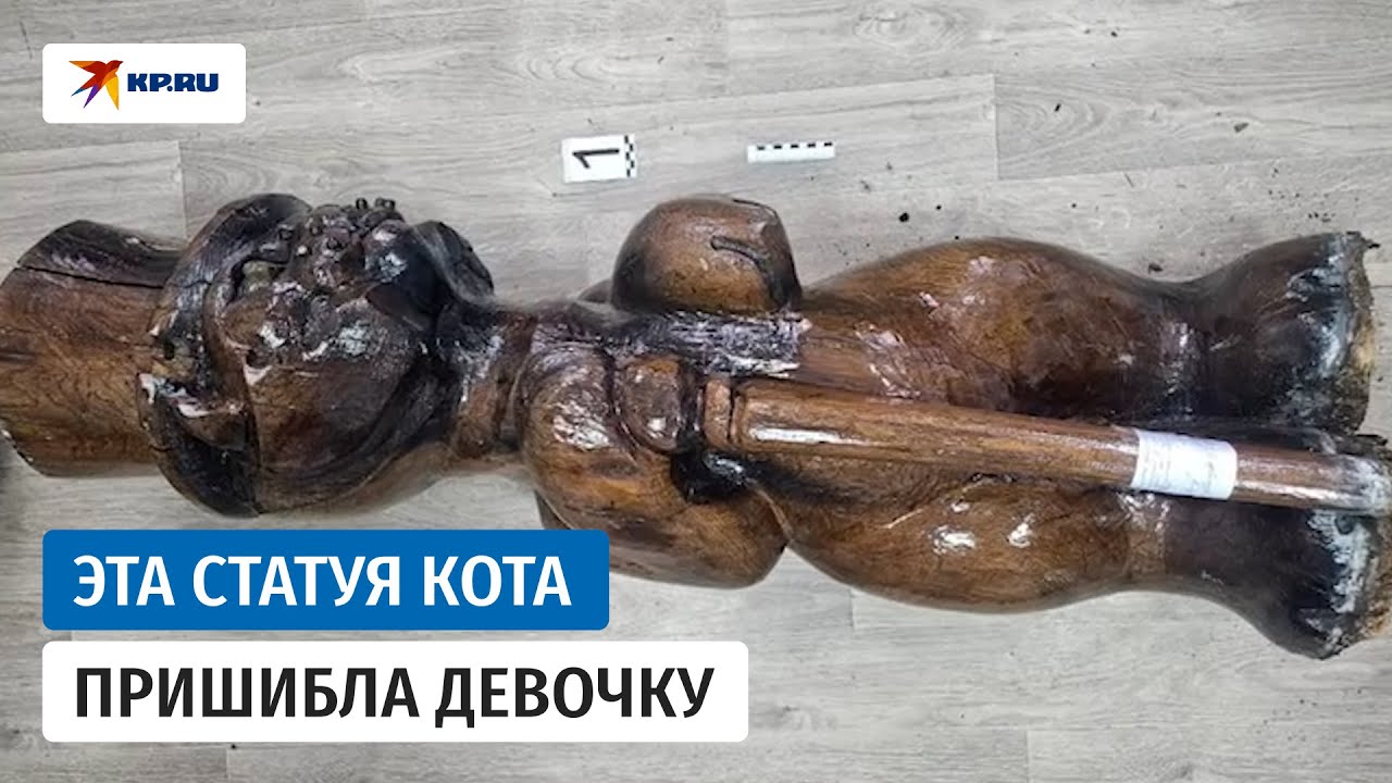 Трагедия в Саратове: статуя «Кота учёного» насмерть придавила девочку 🚨