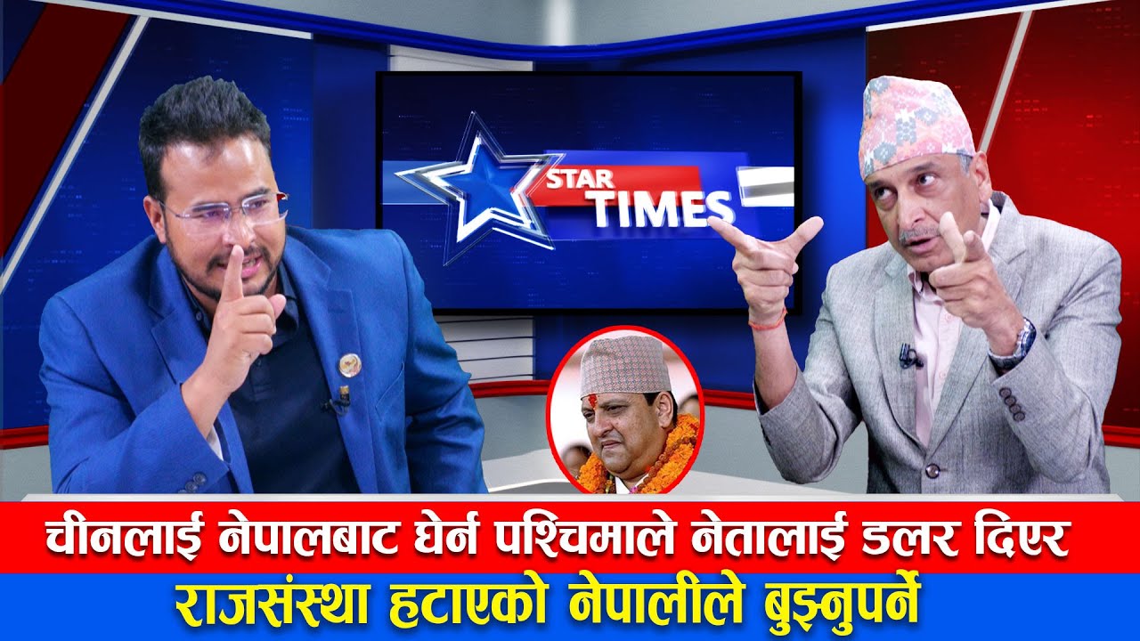 ज्ञानेन्द्र शाहीको माग: राजसंस्था पुनःस्थापना हेतु जनमतसंग्रह