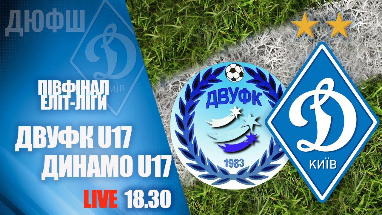 🔥 LIVE: Динамо U17 перемагає Дніпро U17 з рахунком 3-1 у еліт-лізі! Повний матч онлайн