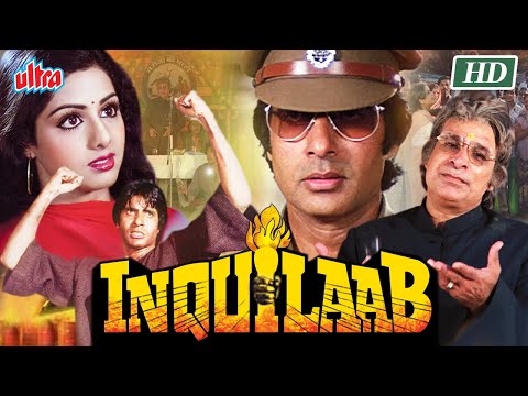 सुपरस्टार अमिताभ बच्चन की ज़बरदस्त एक्शन मूवी | Amitabh Bachchan, Sridevi, Kader Khan | Inquilaab