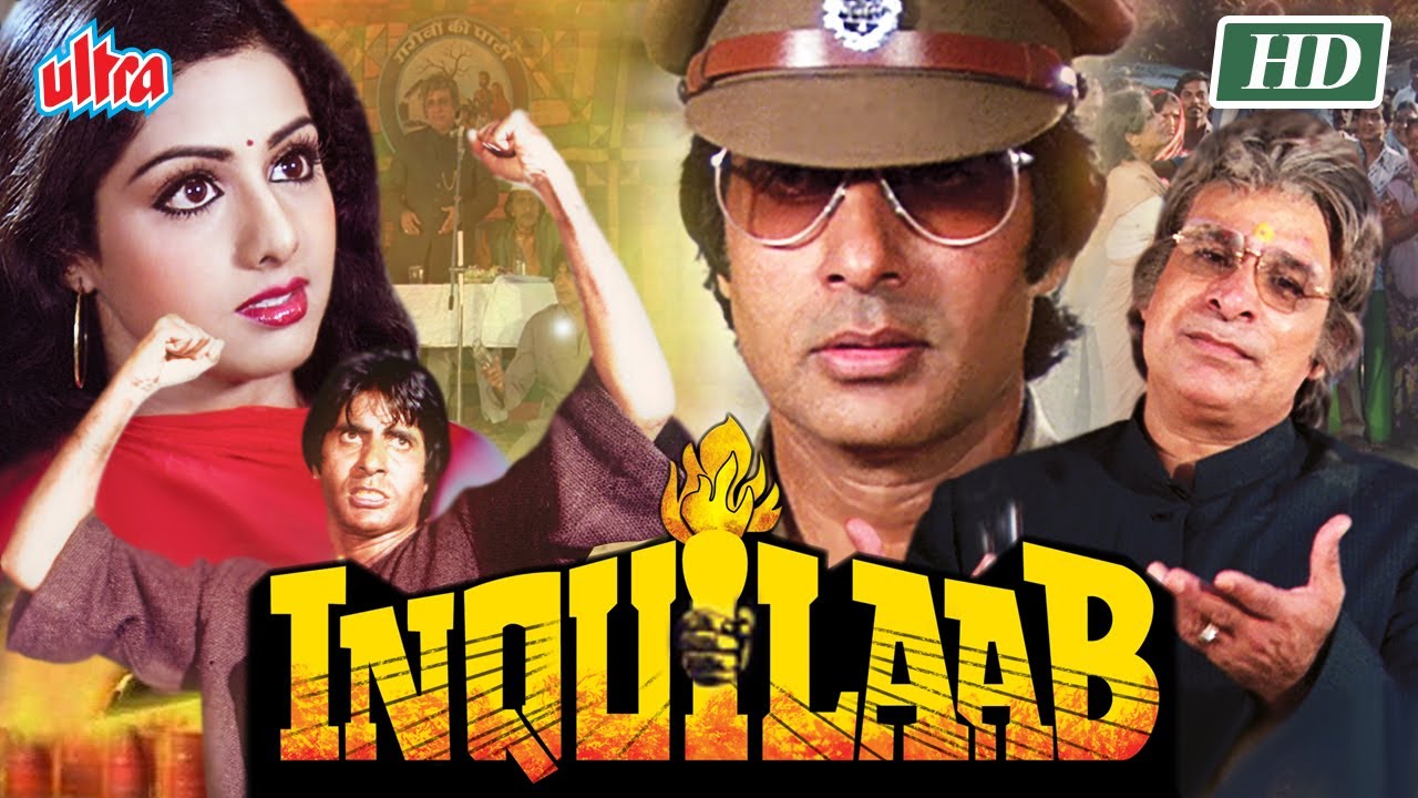 अमिताभ बच्चन की धमाकेदार एक्शन फिल्म | Inquilaab (1984) का मज़ा लें🔥