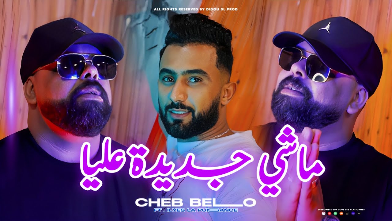 Cheb Bello & Ilyes La Puissance Release New Hit 'Machi Jdida Aliya' 🎶 (Official Clip 2025)