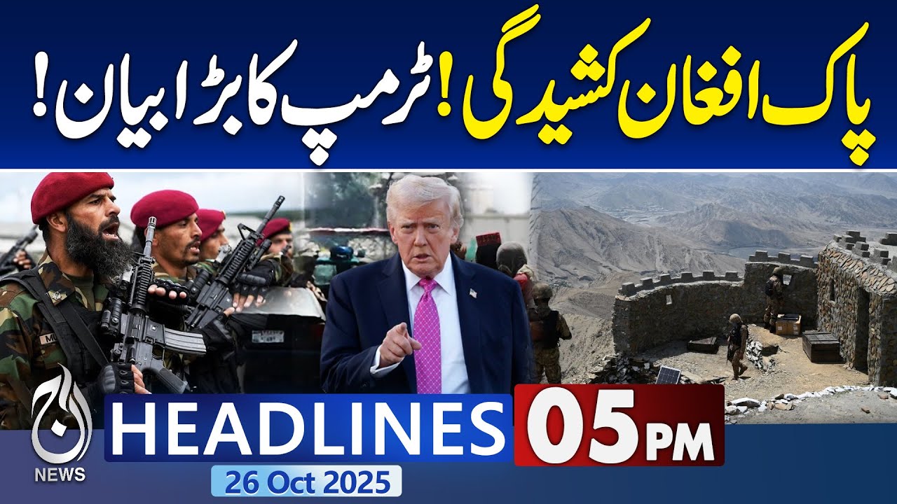 5PM News Highlights: Trump’s Bold Stance on Pak-Afghan Clash & Key Developments 🇺🇸