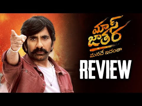 Mass Jathara Review | Ravi Teja, Sree Leela | Bhanu Bhogavarapu, Bheems | Naga Vamsi | Thyview