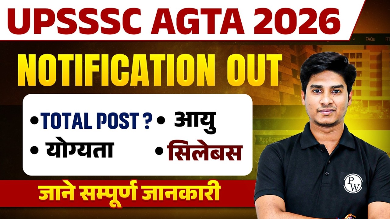 UPSSSC AGTA New Vacancy 2026🔥| UPSSSC AGTA Notification Out | Eligibility, Syllabus & Exam date