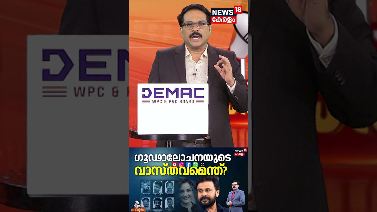 POTHUVEDHI: ഗൂഢാലോചനയുടെ സത്യം? Kerala Actress Attack Verdict