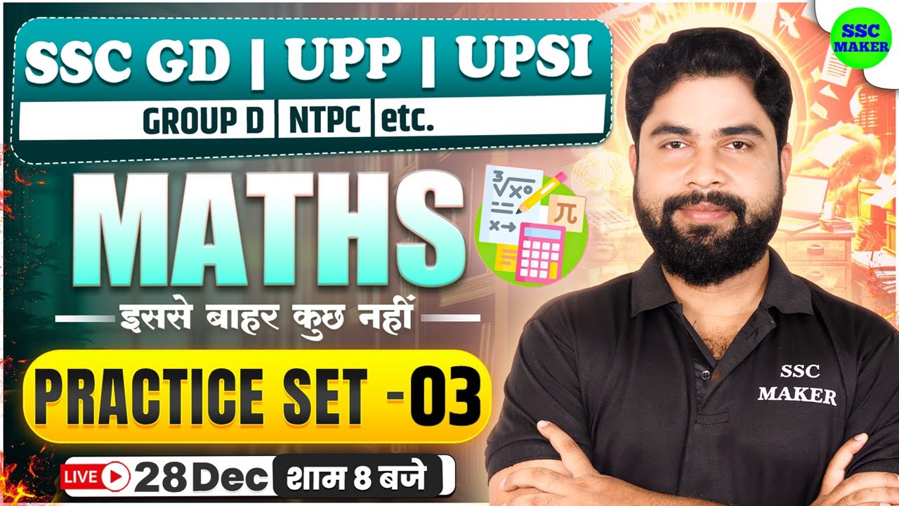 SSC GD 2026 Maths Practice Set #3 | Live Class for UP Police & More