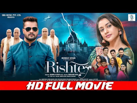 RISHTEY | FULL MOVIE | Khesari Lal Yadav, Rati Pandey, Akanksha Puri | рд░рд┐рд╢реНрддреЗ | SRK Music New Movie