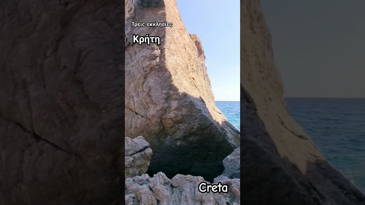 Τρεις Εκκλησίες στη Κρήτη 🏛️