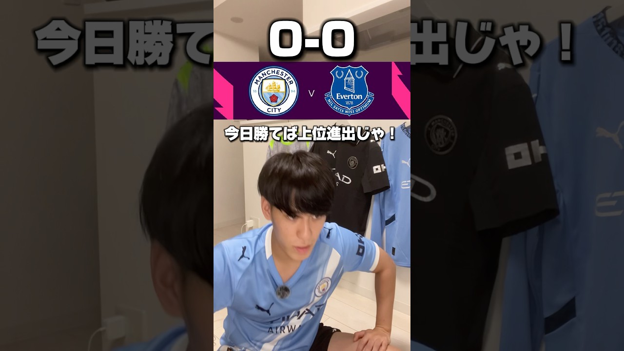 ⚽️マンチェスターシティ vs エヴァートン｜プレミアリーグ第8節の見どころ