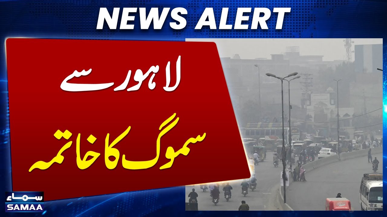 Lahore's Air Quality Improves by 70% Thanks to Smog Guns 🌫️