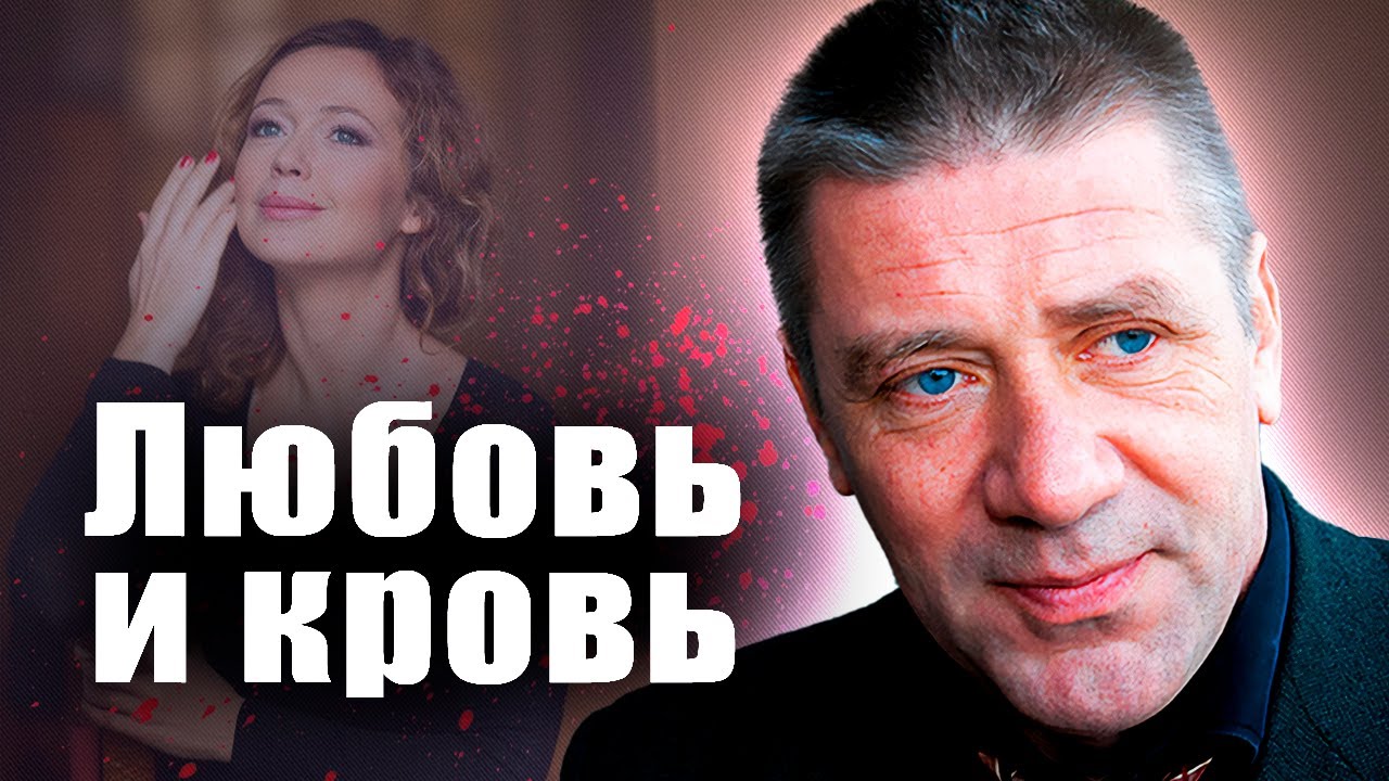 Безумная любовь и опасные страсти: шокирующие истории Андрея Краско и звёзд кино 🎬