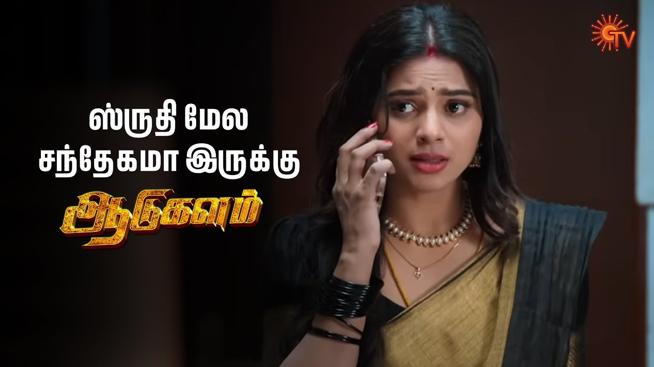 ஸ்ருதிய நம்பிக்கைக்கு இடம் இல்லை! | Aadukalam - சோகம் மற்றும் உணர்ச்சிகரமான தருணங்கள் | Sun TV