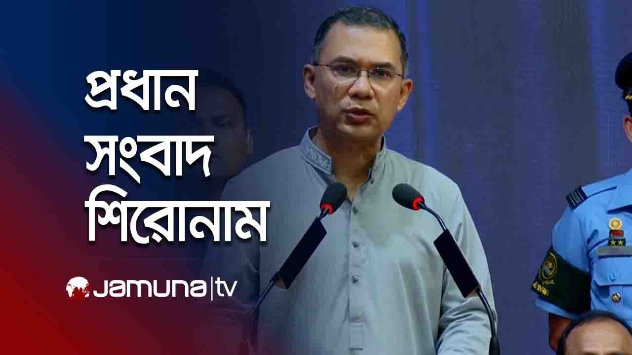 রাতের প্রধান সংবাদ শিরোনাম | Latest News Headlines | 10 PM | 27 March 2026 | Jamuna TV