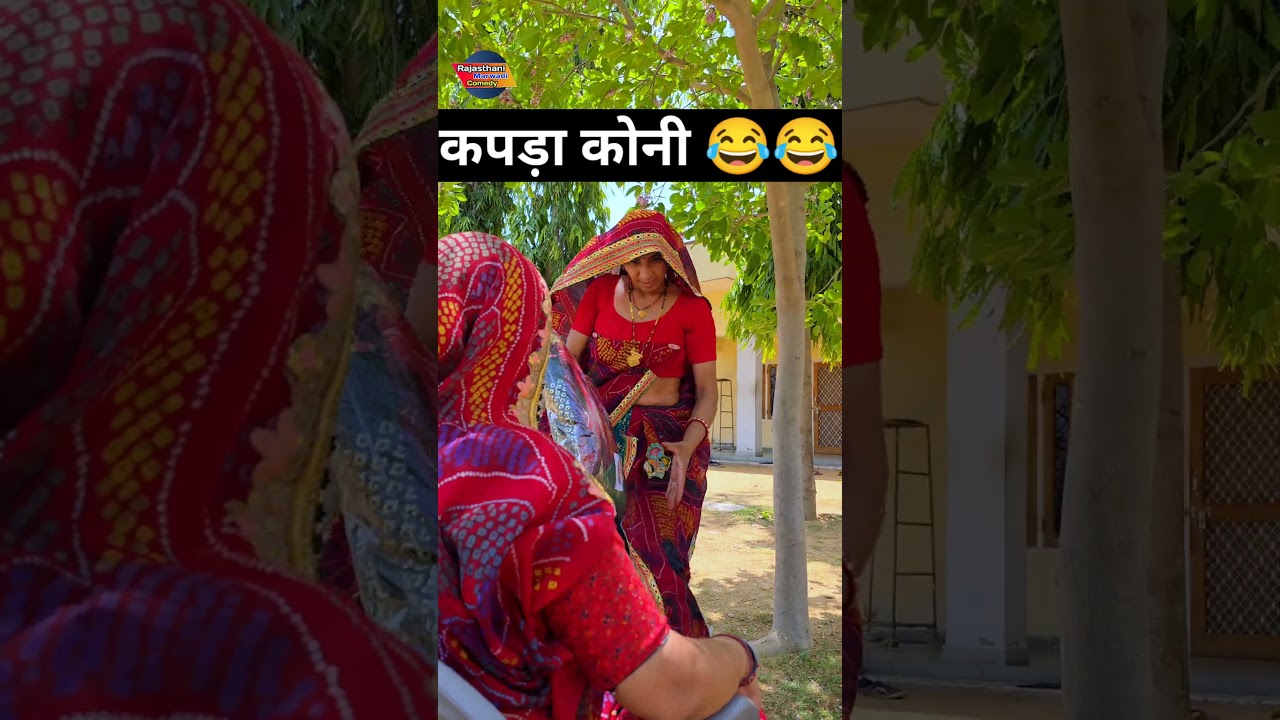 #2025vayralvideo #kesharkicomedy #trendingreels #vayralvideo #explorevideo #newमारवाड़ीcomedy