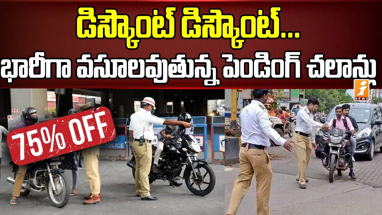 75% Discount on Pending Traffic Challans 🚗