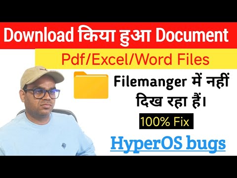 Download document & pdf file not showing in file manager | hyperOS file manager pdf access problem