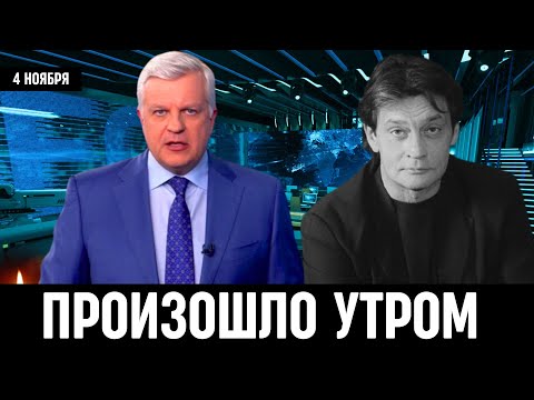 20 Минут Назад Сообщили в Москве! Российский Актёр Александр Домогаров...
