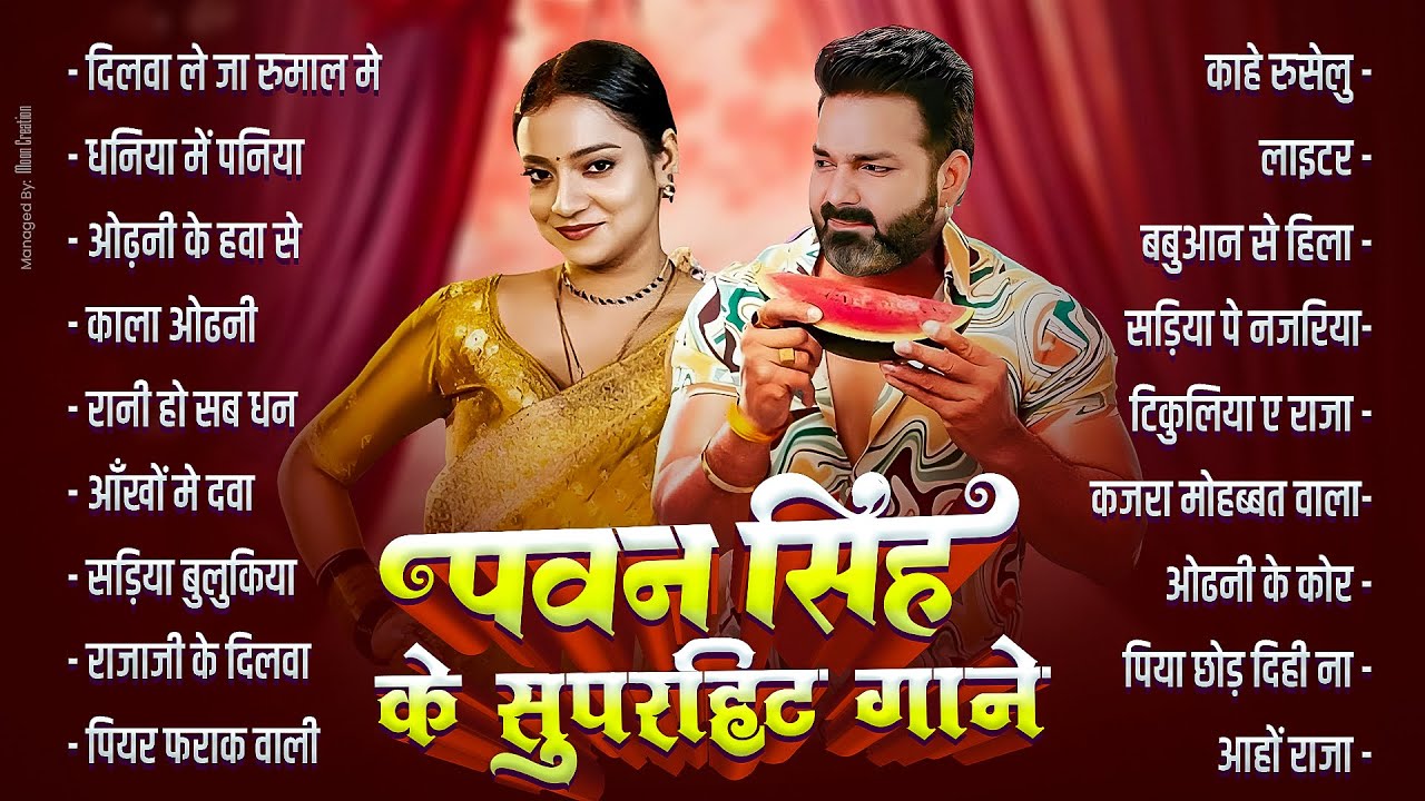 Pawan Singh के हिट भोजपुरी गाने 🎶